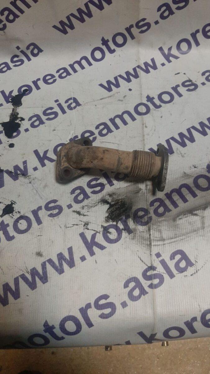 Трубка клапана (EGR) SsangYong Actyon, Kyron, Rexton (D20DT) Б/У Трубка клапана (EGR) SsangYong Actyon, Kyron, Rexton (D20DT) Б/У