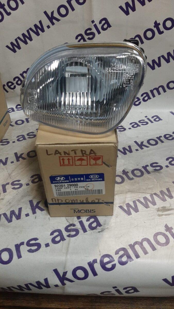 Фара противотуманная Hyundai Lantra (1996 по 2000 ) левая Фара противотуманная Hyundai Lantra (1996 по 2000 ) левая