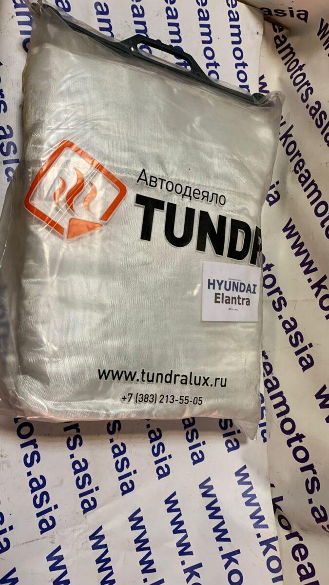 Утеплитель на двигатель "автоодеяло Tundra" Hyundai Elantra (2005-2011) Утеплитель на двигатель "автоодеяло Tundra" Hyundai Elantra (2005-2011)