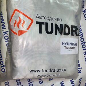 Утеплитель на двигатель "автоодеяло Tundra" Hyundai Tucson (2009-н.в.)