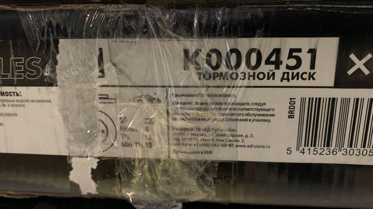 Диск тормозной передний Daewoo Matiz Диск тормозной передний Daewoo Matiz