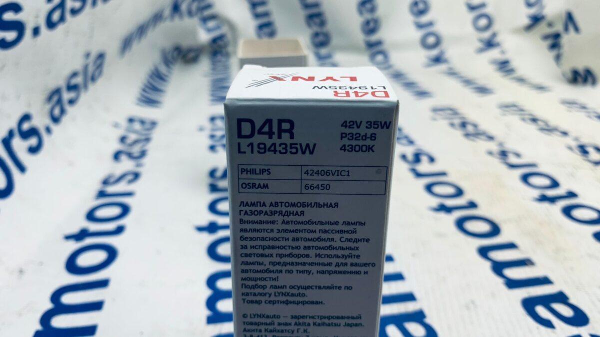 Лампа газоразрядная D4R 42V 35W P32d-6 4300K L19435W Лампа газоразрядная D4R 42V 35W P32d-6 4300K L19435W