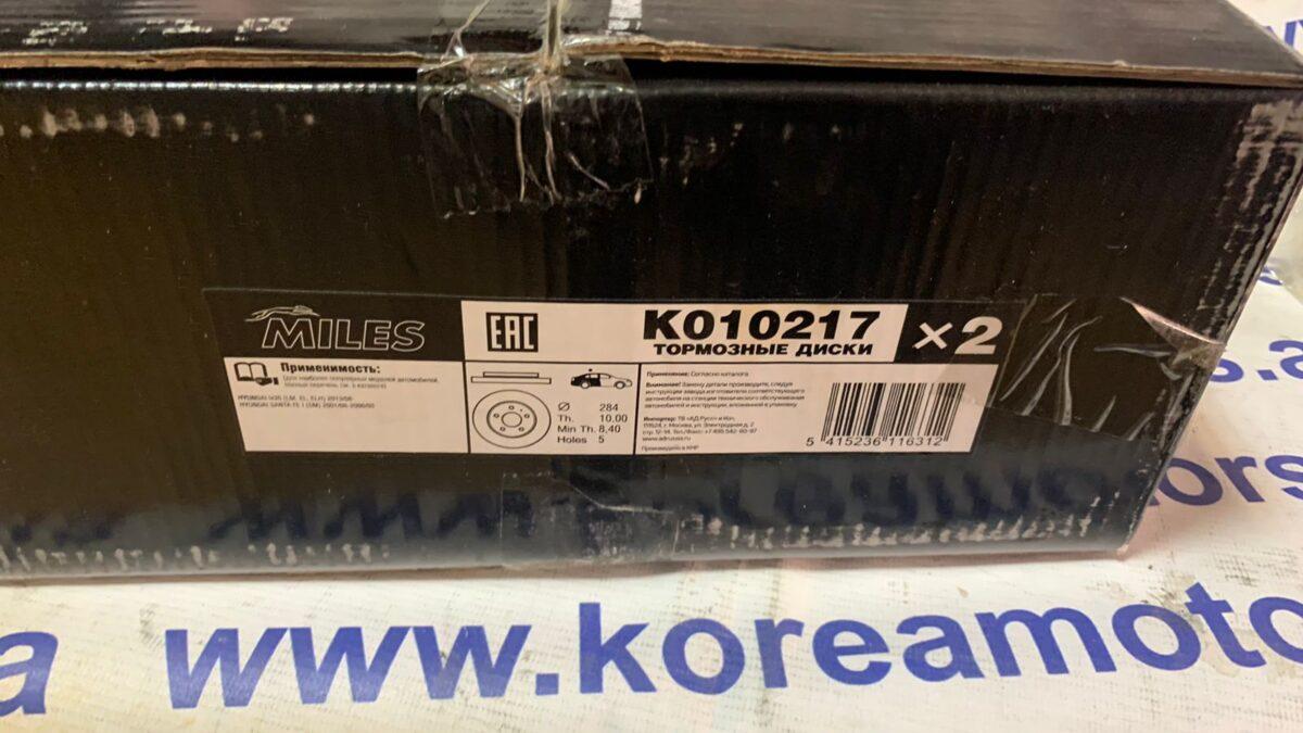 Диск тормозной задний Hyundai Tucson (4WD), Santa Fe Classic Диск тормозной задний Hyundai Tucson (4WD), Santa Fe Classic