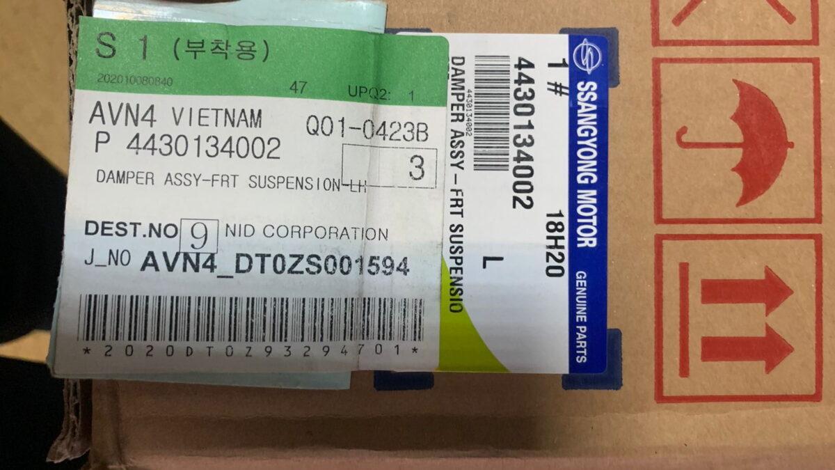 Стойка амортизатора передняя SsangYong Actyon New (левая) с пружиной 11- Стойка амортизатора передняя SsangYong Actyon New (левая) с пружиной 11-