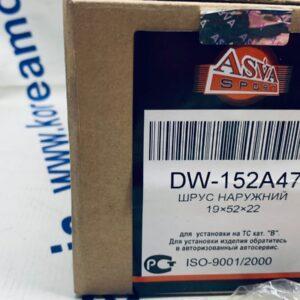 Шрус привода наружный Daewoo Kalos, Aveo (19 х 52 х 22)