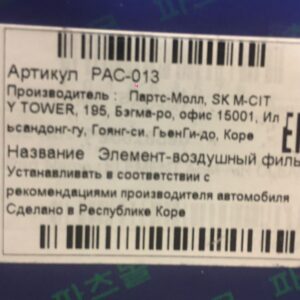 Фильтр воздушный Daewoo Magnus, Epica