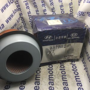 Фильтр воздушный Kia Carnival 2,5 Dohc V6 бенз.