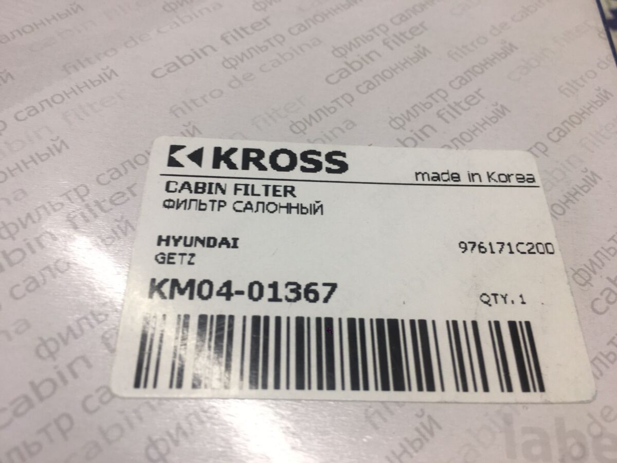 Фильтр салонный Hyundai Accent, Getz Фильтр салонный Hyundai Accent, Getz
