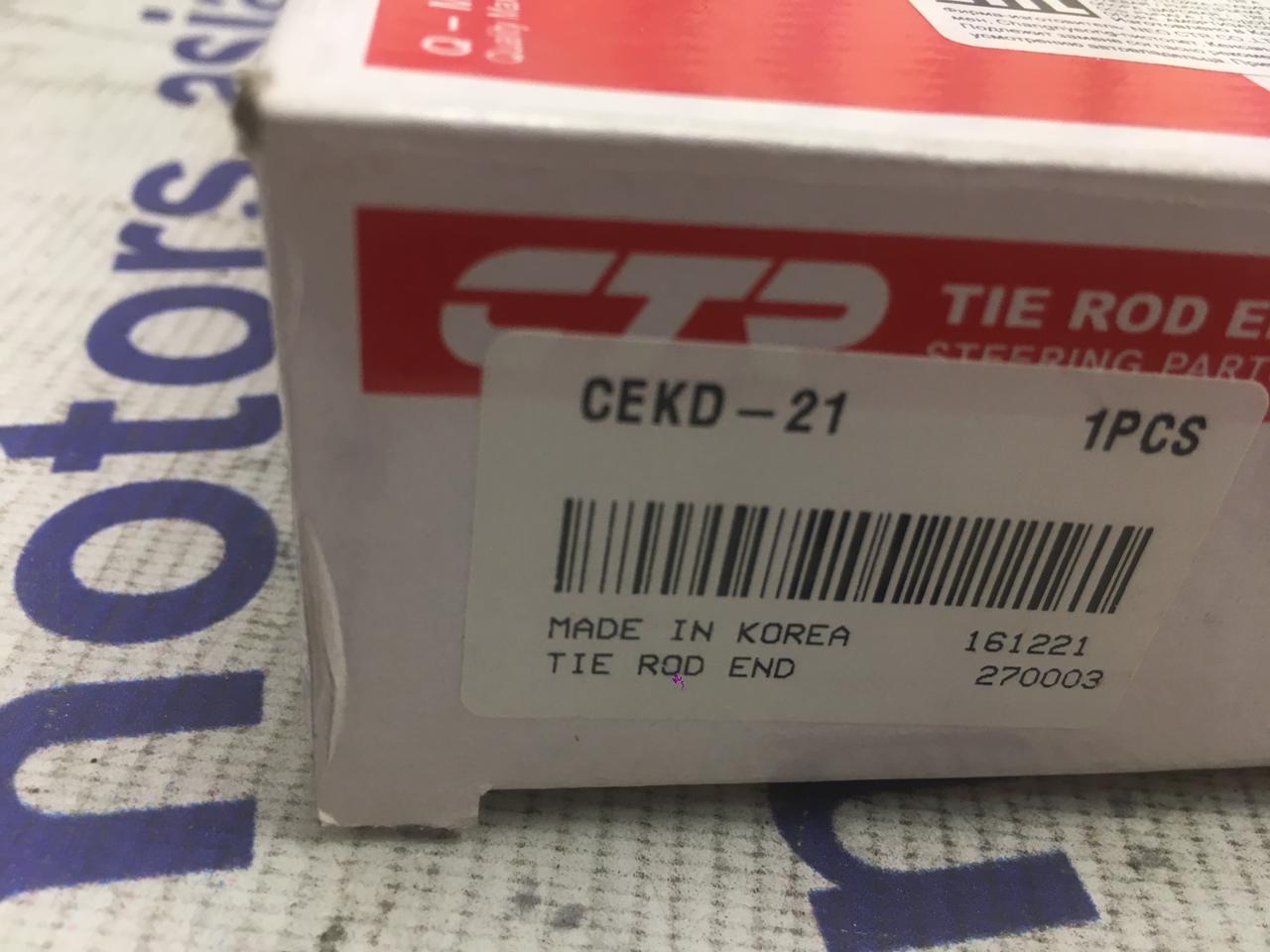 Рулевой наконечник Chevrolet Captiva 2011- Рулевой наконечник Chevrolet Captiva 2011-