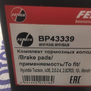 Колодки тормозные передние Hyundai Sonata YF, IX-35, Tucson 2010+ (15")