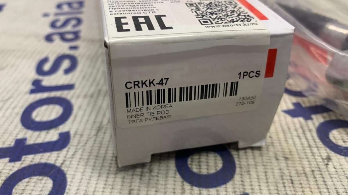 Тяга рулевая Kia Ceed, I-30 (после 2012 года выпуска) Тяга рулевая Kia Ceed, I-30 (после 2012 года выпуска)