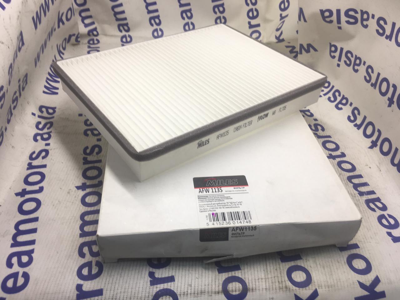 Фильтр салонный Kia Sorento Фильтр салонный Kia Sorento