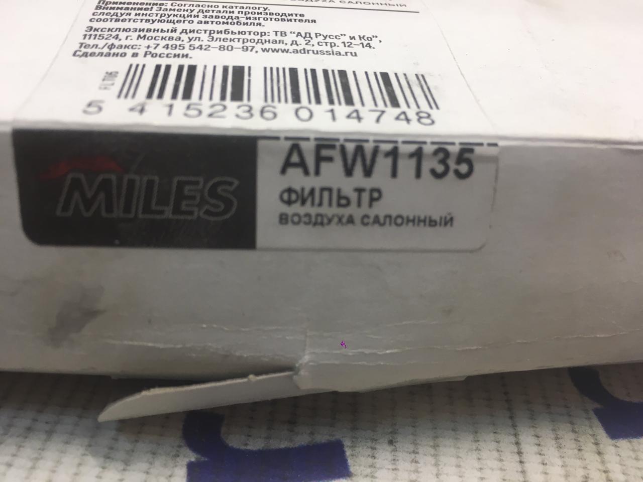 Фильтр салонный Kia Sorento Фильтр салонный Kia Sorento