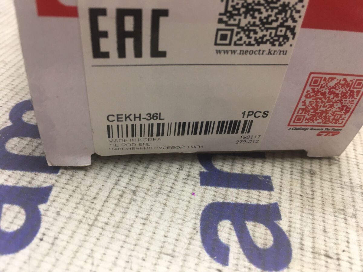 Рулевой наконечник Kia Rio II (Левый) Рулевой наконечник Kia Rio II (Левый)