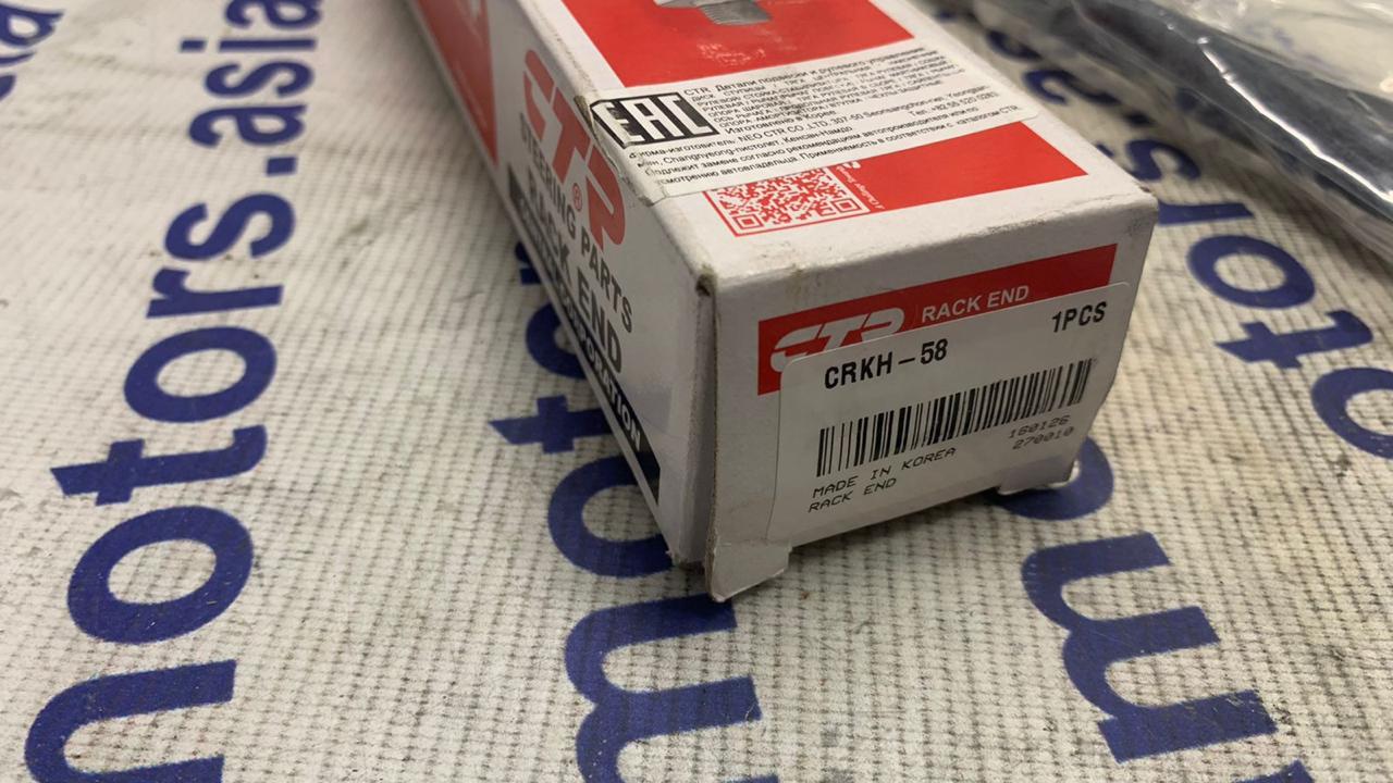 Тяга рулевая Hyundai Pоrter II Тяга рулевая Hyundai Pоrter II