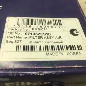 Фильтр салонный Kia Sorento 2007 - (двойной, узкий)