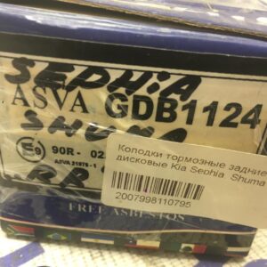 Колодки тормозные задние дисковые Kia Seрhia, Shuma 1