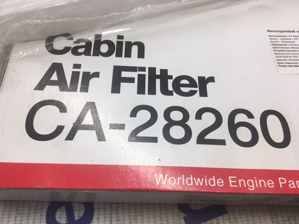 Фильтр салонный Hyundai Verna New Фильтр салонный Hyundai Verna New