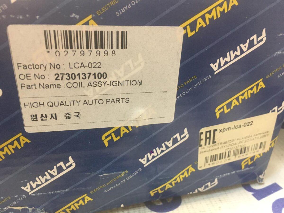 Катушка зажигания Hyundai Sonata EF, Trajet 2,7 Dohc Катушка зажигания Hyundai Sonata EF, Trajet 2,7 Dohc