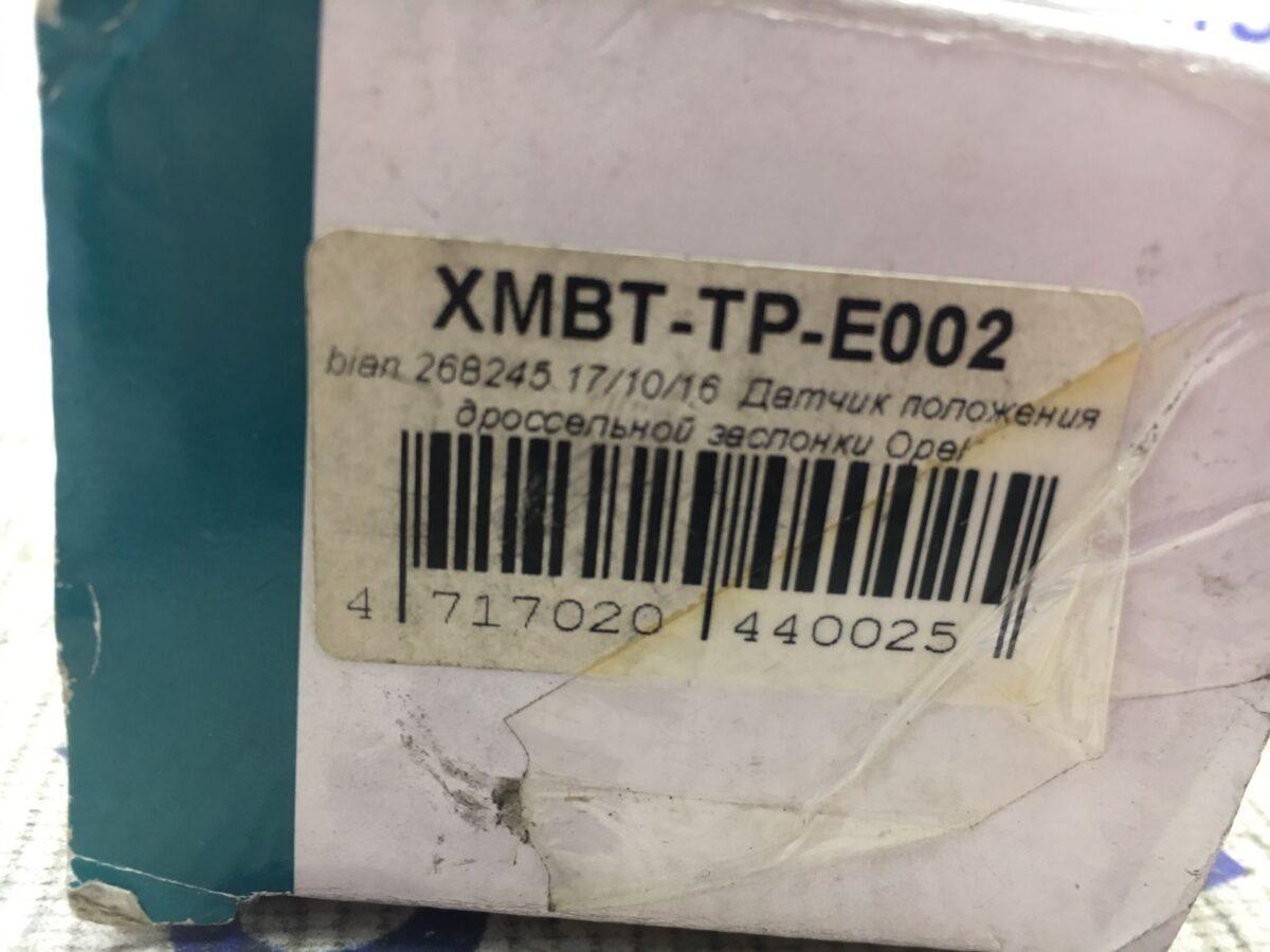 Датчик дроссельной заслон Daewoo Nexia, Leganza Датчик дроссельной заслон Daewoo Nexia, Leganza