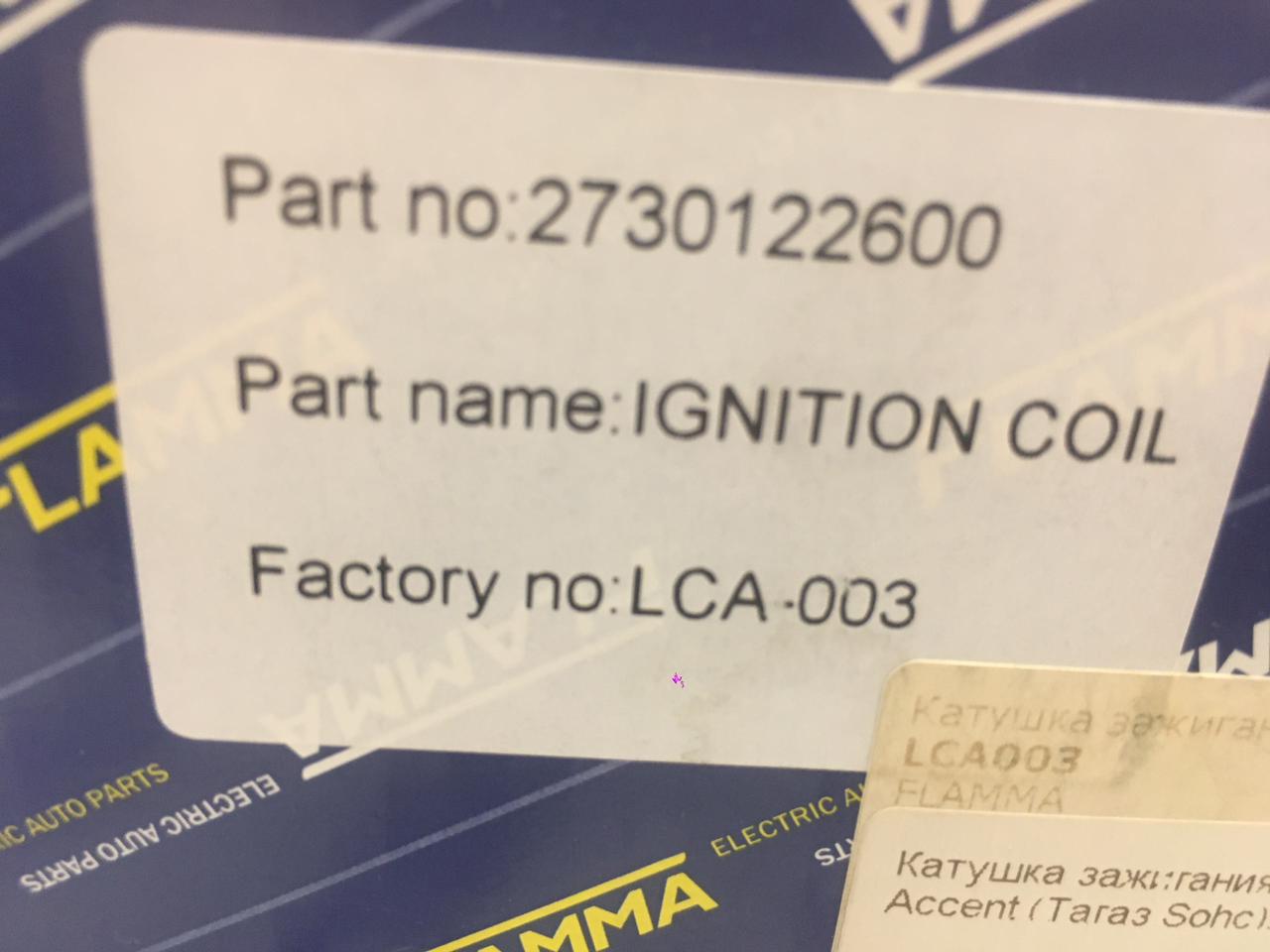 Катушка зажигания Hyundai Accent (Тагаз Sohc), Getz Катушка зажигания Hyundai Accent (Тагаз Sohc), Getz