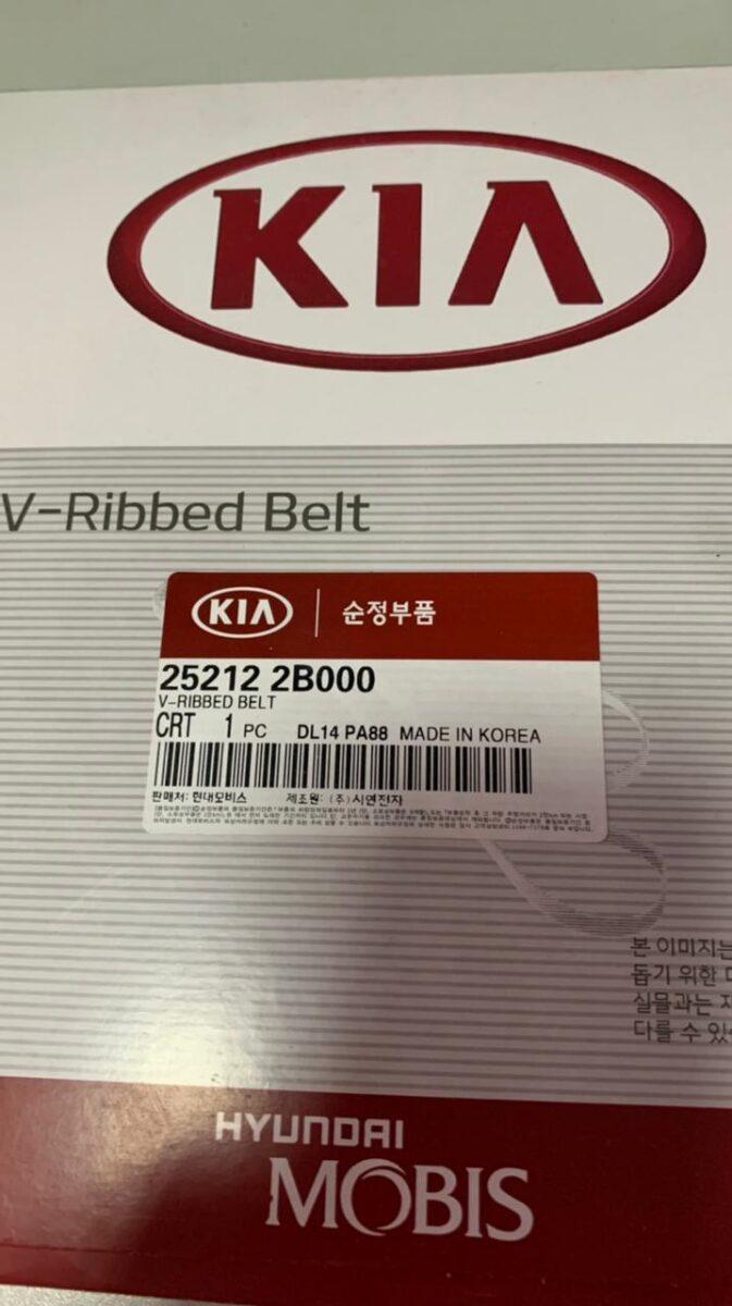 Ремень приводной Hyundai Solaris, Kia Rio (с кондиционером) Ремень приводной Hyundai Solaris, Kia Rio (с кондиционером)