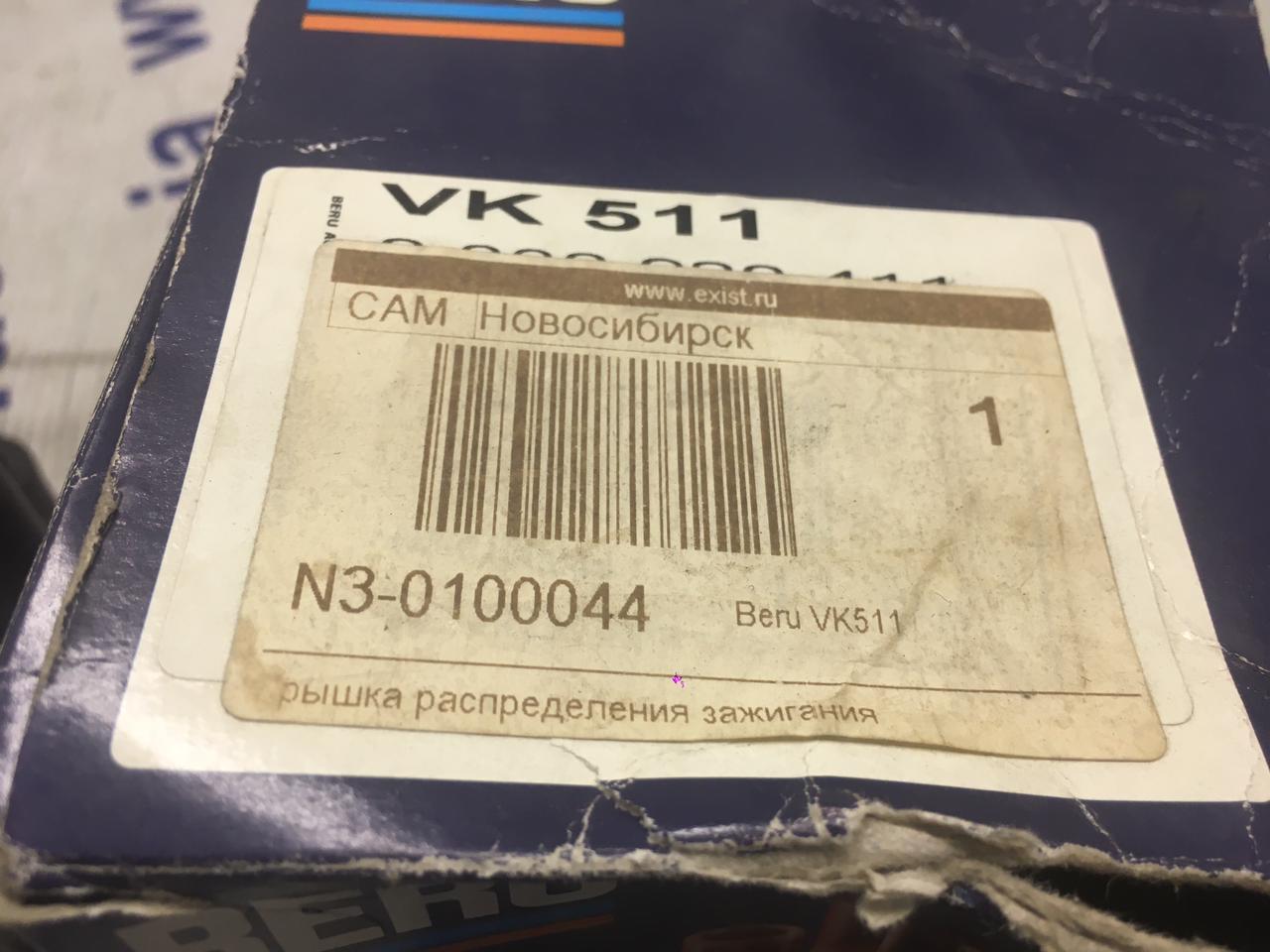 Крышка распределения зажигания Крышка распределения зажигания