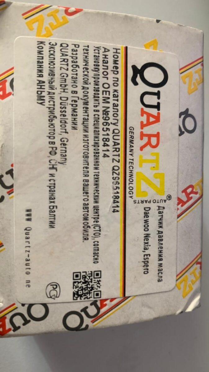 Датчик расстояния Daewoo Matiz Датчик расстояния Daewoo Matiz