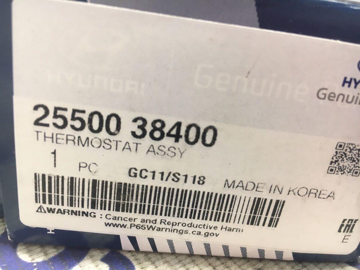 Термостат Kia Sorento, Hyundai H1 (G4GP, G4GS) 2,4 бенз. Термостат Kia Sorento, Hyundai H1 (G4GP, G4GS) 2,4 бенз.