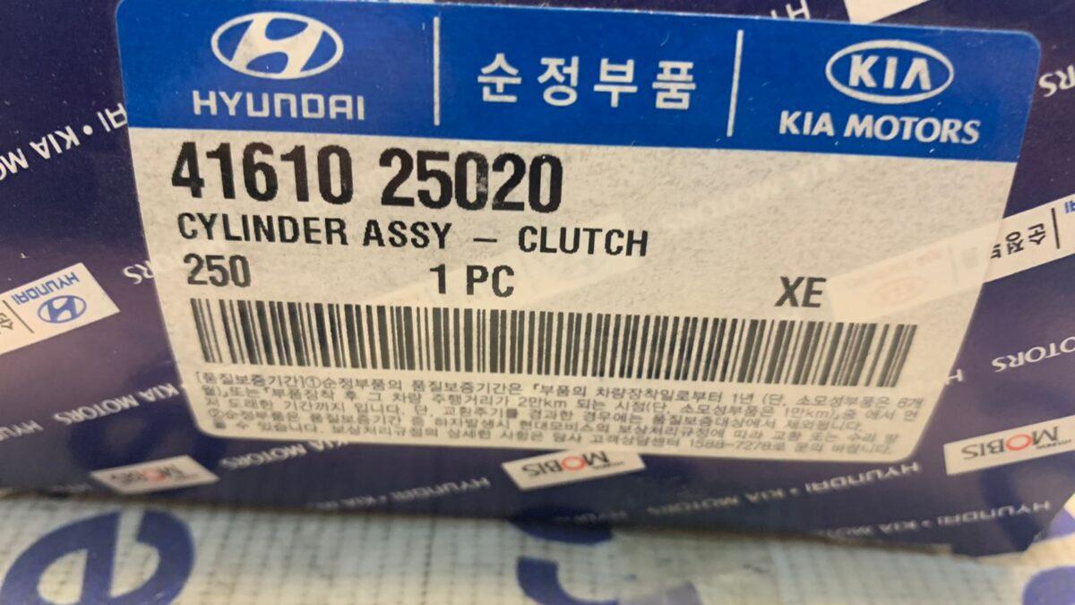 Главный цилиндр сцепления Hyundai Acсent (Тагаз) Главный цилиндр сцепления Hyundai Acсent (Тагаз)