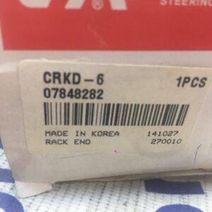 Тяга рулевая Daewoo Nexia (правая)