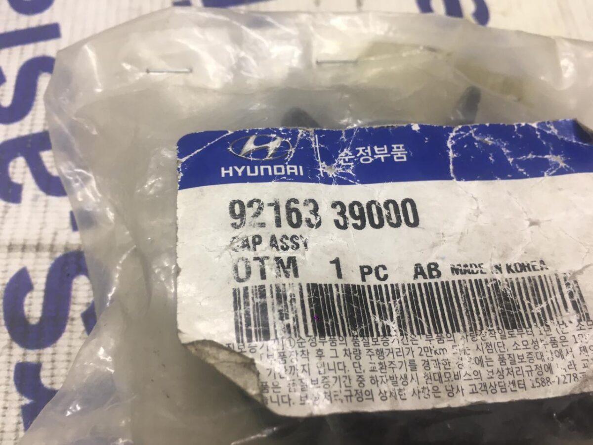 Заглушка фары Hyundai Заглушка фары Hyundai