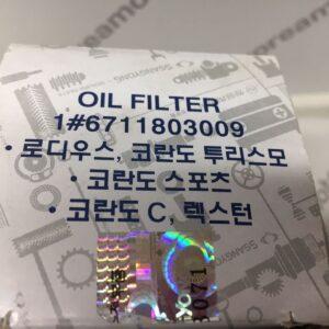 Фильтр масляный SsangYong Actyon, Actyon Sports 2012, Actyon New, Rexton. Rodius (2012 -),(D20TF,TR) Фильтр масляный SsangYong Actyon, Actyon Sports 2012, Actyon New, Rexton. Rodius (2012 -),(D20TF,TR)