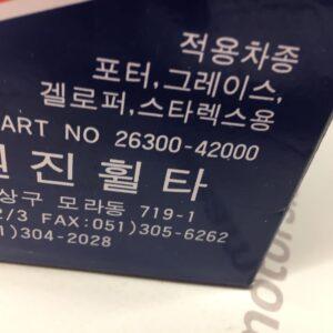 Фильтр масляный Hyundai Grace, H-100, Starex, Terracan 2,5 диз.