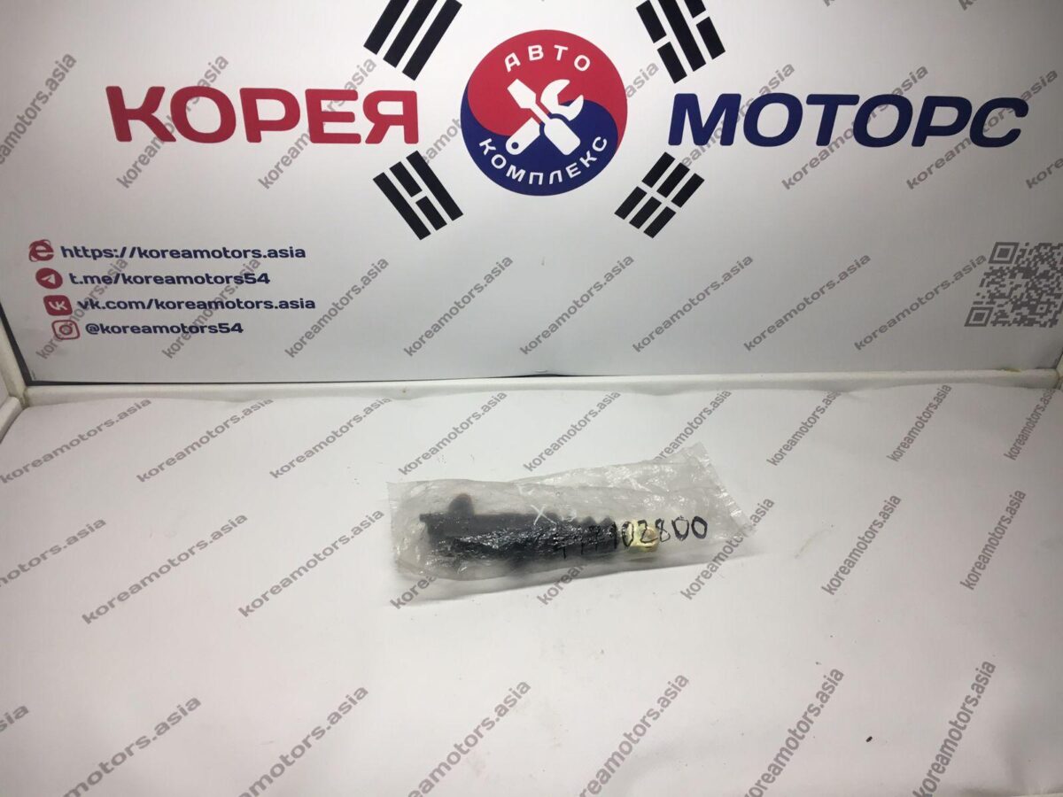 Рабочий цилиндр сцепления Hyundai Avante,Tiburon Рабочий цилиндр сцепления Hyundai Avante,Tiburon