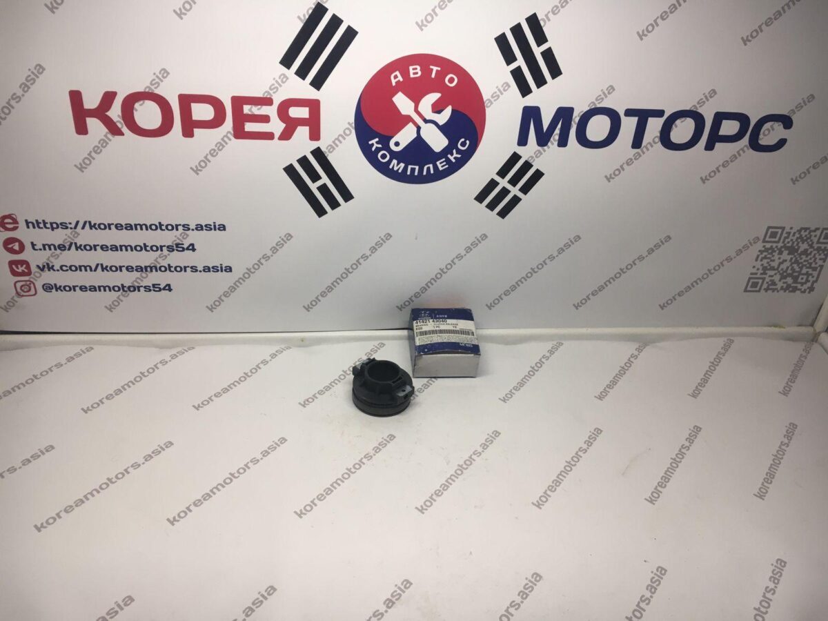 Подшипник выжимной Hyundai Galloper I, Grace, Starex, H-100 (для МКПП KM135M) -2000 Подшипник выжимной Hyundai Galloper I, Grace, Starex, H-100 (для МКПП KM135M) -2000