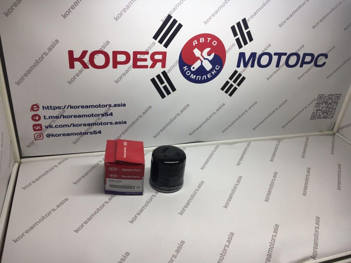 Фильтр масляный Hyundai Sonata Sportage Rio Ceed Optima Фильтр масляный Hyundai Sonata Sportage Rio Ceed Optima