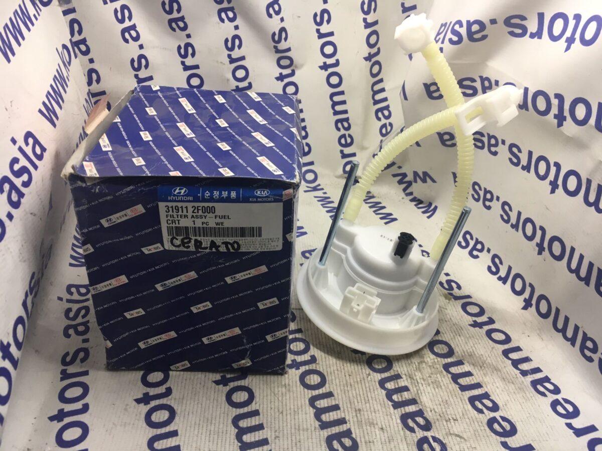 Фильтр топливный Kia Cerato (в баке) Фильтр топливный Kia Cerato (в баке)