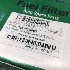 Фильтр топливный Kia Magentis