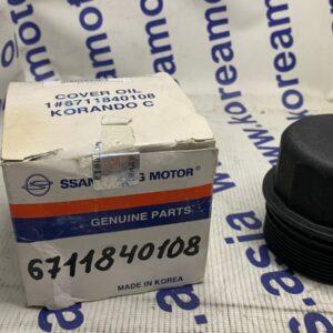 Крышка корпуса масляного фильтра SsangYong Actyon New Крышка корпуса масляного фильтра SsangYong Actyon New