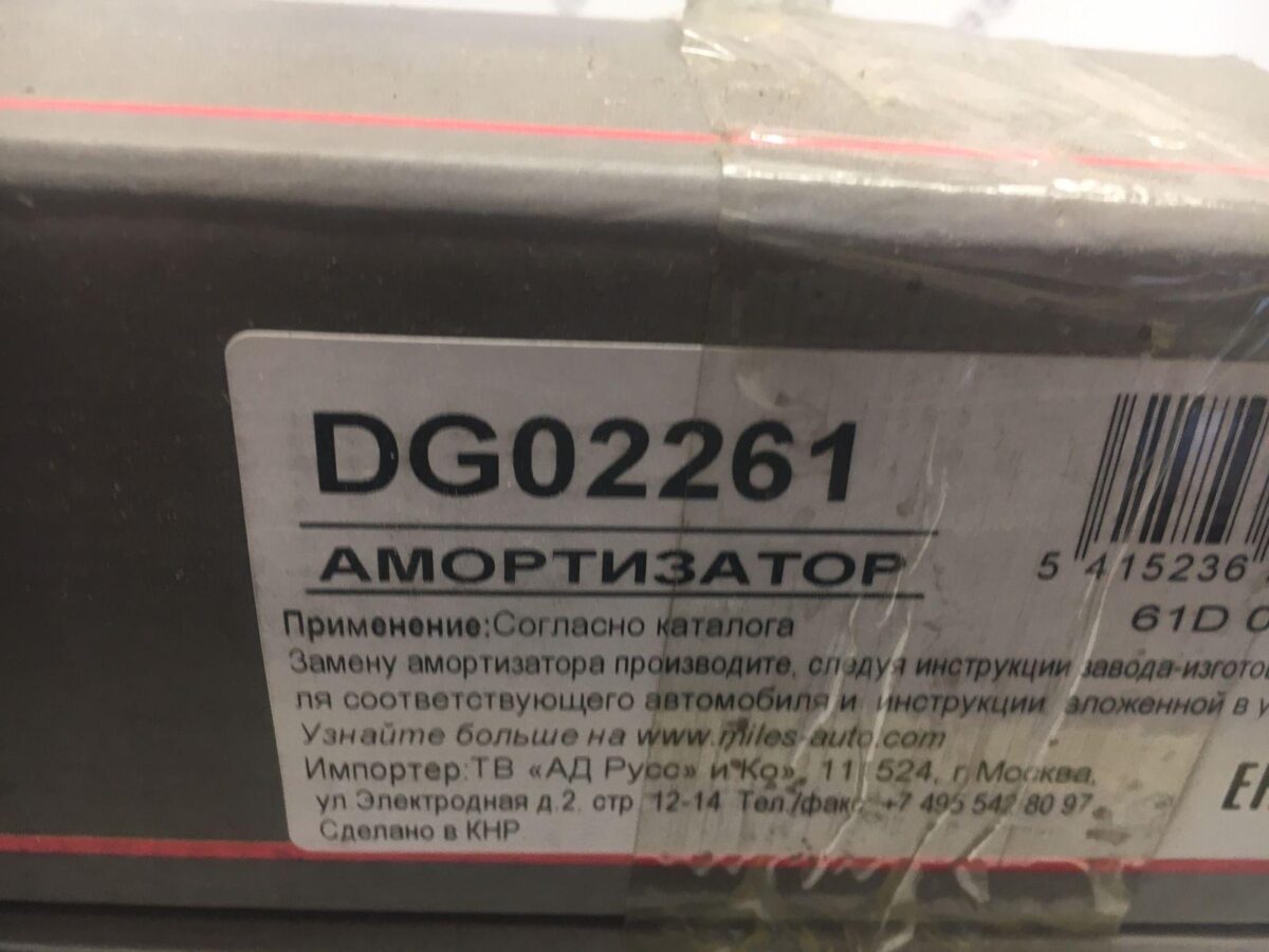 Стойка амортизатора задняя Daewoo Winstorm, Captiva Стойка амортизатора задняя Daewoo Winstorm, Captiva