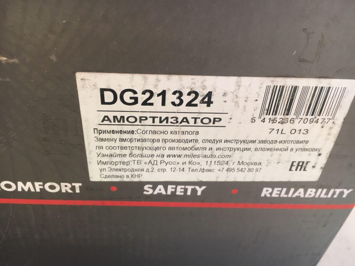 Стойка амортизатора передняя Hyundai Lantra HD, Ceed (левая) Стойка амортизатора передняя Hyundai Lantra HD, Ceed (левая)