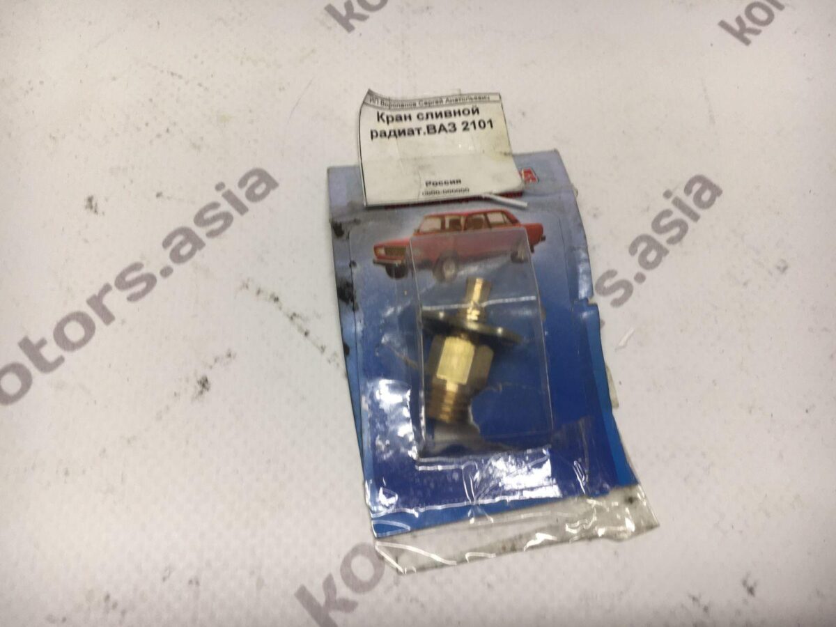 Кран ВАЗ-2101 радиатора сливной латунь Кран ВАЗ-2101 радиатора сливной латунь