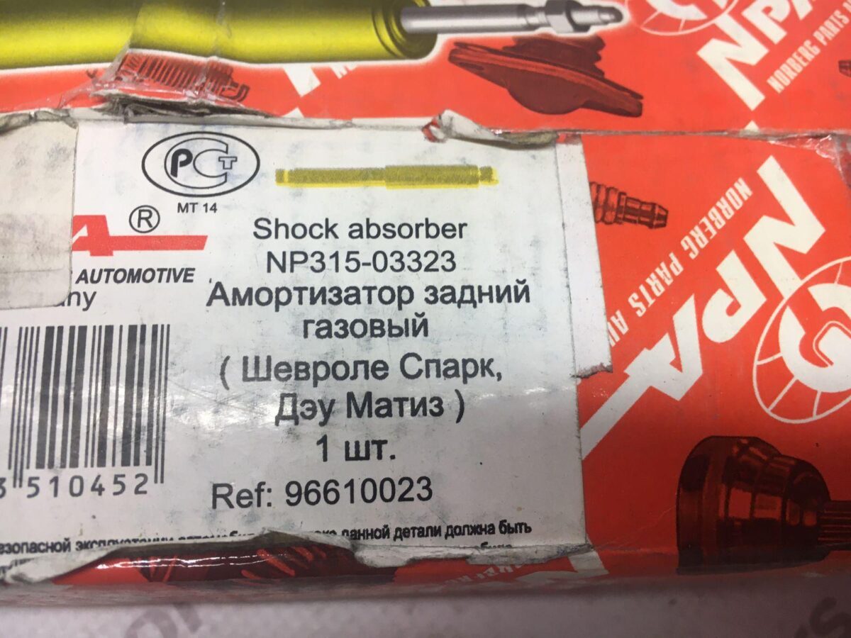 Стойка амортизатора задняя Daewoo Matiz, Tico Стойка амортизатора задняя Daewoo Matiz, Tico