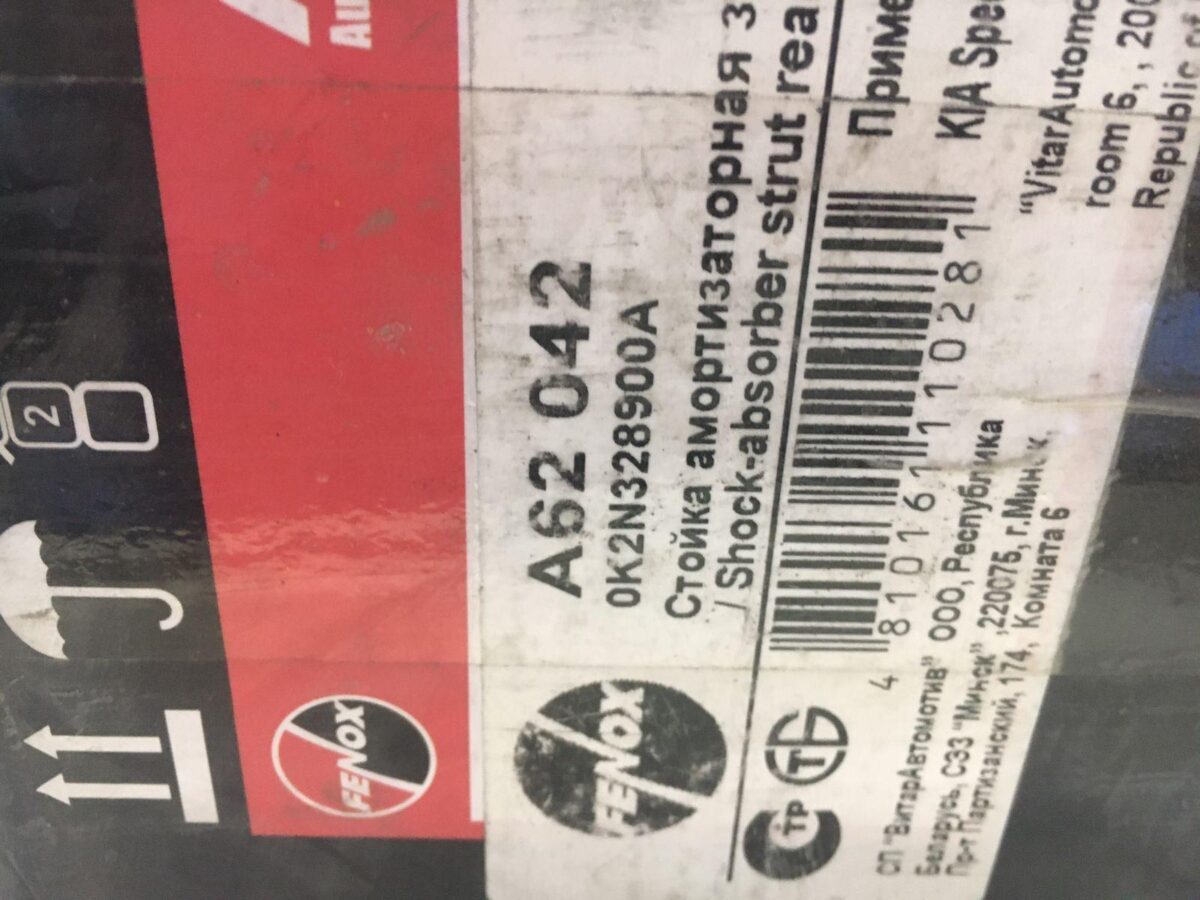 Стойка амортизатора задняя Kia Spectra (левая) Стойка амортизатора задняя Kia Spectra (левая)