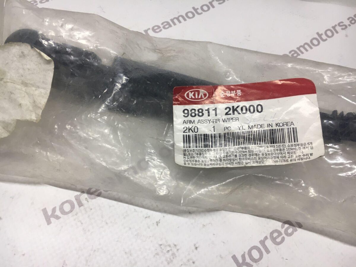 Держатель щетки дворников Kia Soul Держатель щетки дворников Kia Soul