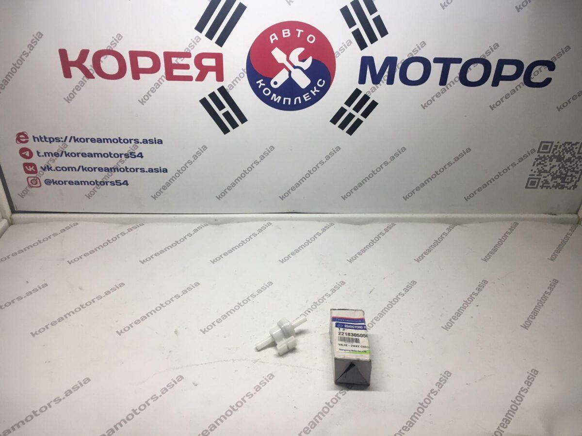 Клапан обратный топливного бака SsangYong Musso Sports Musso Chairman Korando Клапан обратный топливного бака SsangYong Musso Sports Musso Chairman Korando