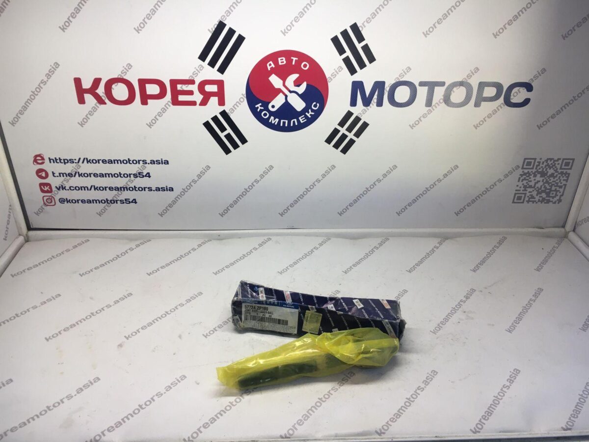 Тяга рулевая Kia Sorento (левая, после 2009 года выпуска) Тяга рулевая Kia Sorento (левая, после 2009 года выпуска)