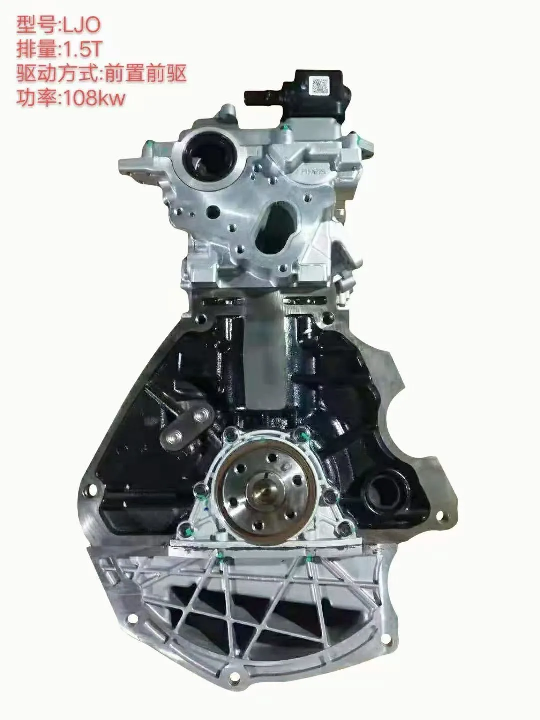 Новый двигатель LJO (Baojun RS-3, Valli, RM-5, RC-5, 530, RC-6, RS-5) Новый двигатель LJO (Baojun RS-3, Valli, RM-5, RC-5, 530, RC-6, RS-5)