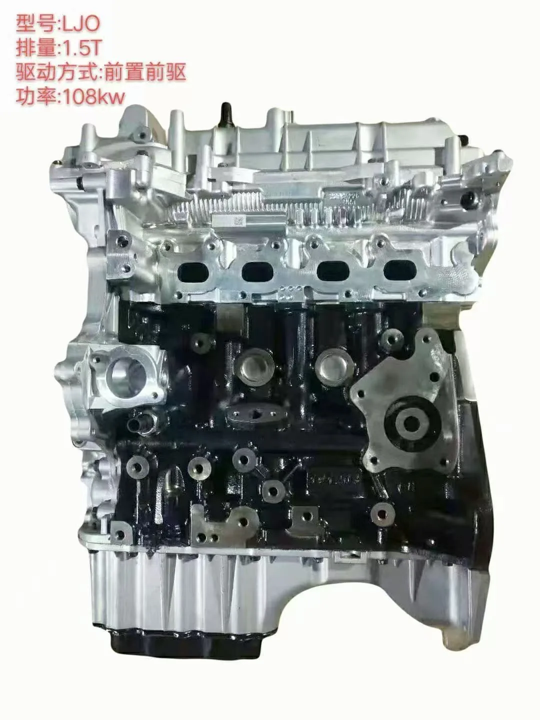 Новый двигатель LJO (Baojun RS-3, Valli, RM-5, RC-5, 530, RC-6, RS-5) Новый двигатель LJO (Baojun RS-3, Valli, RM-5, RC-5, 530, RC-6, RS-5)